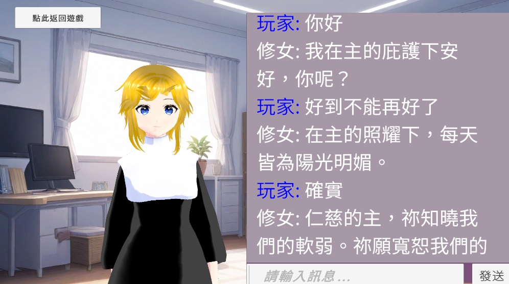 聊天效果展示圖